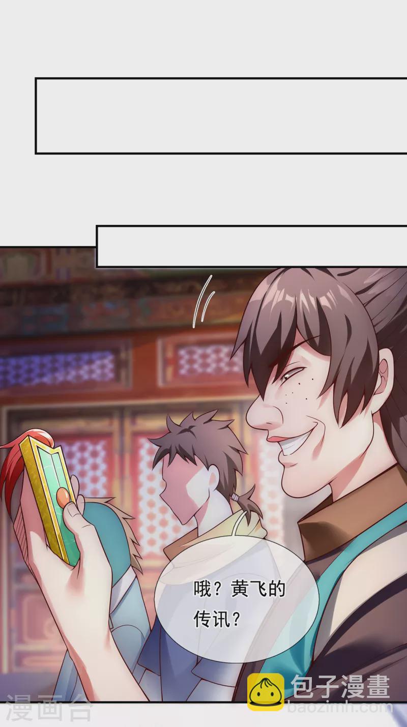 第20话 拍卖会场，风波再起-第20话