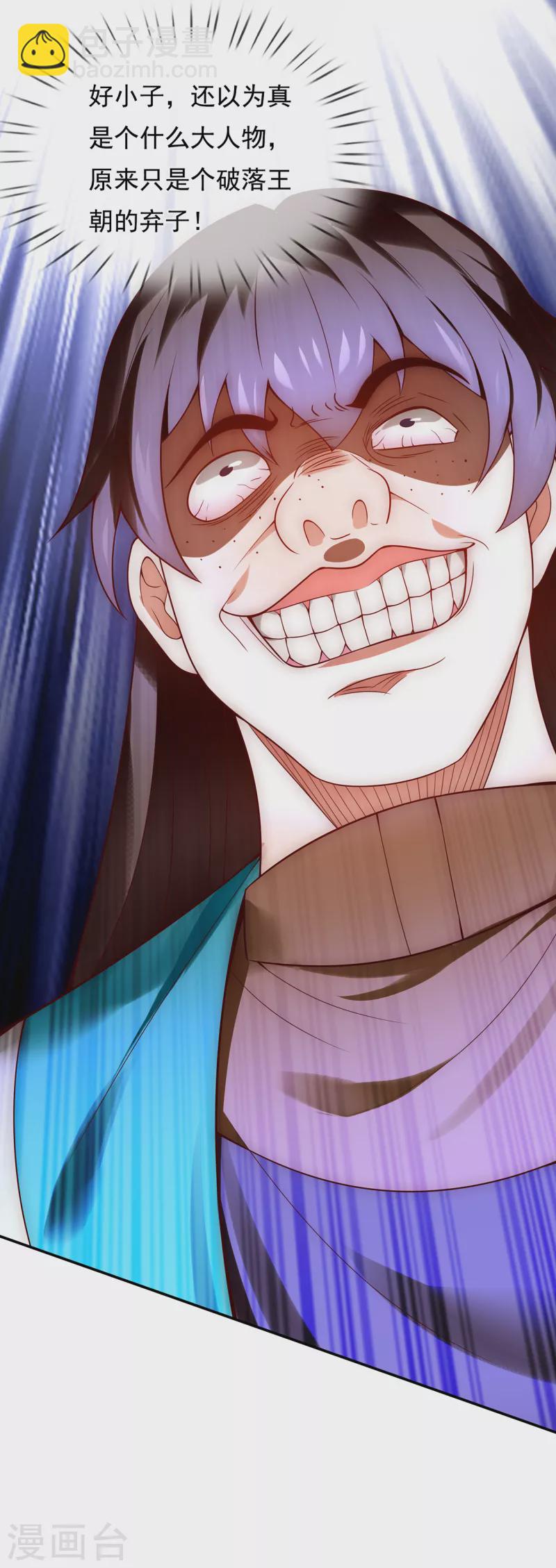 第20话 拍卖会场，风波再起-第20话