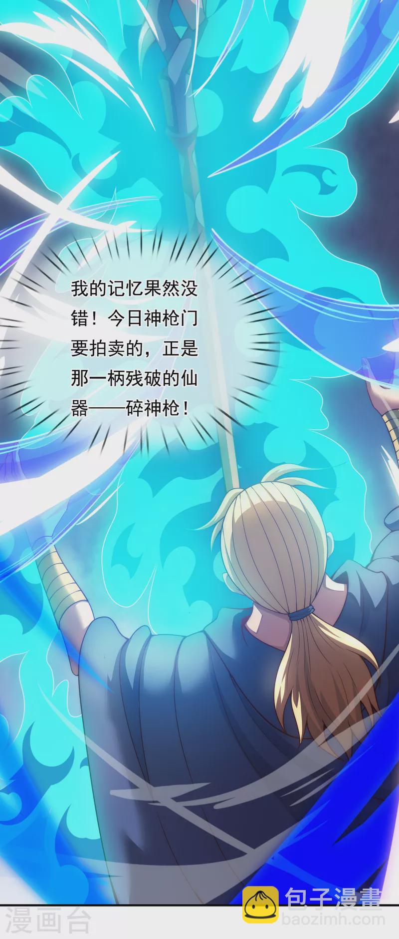 第20话 拍卖会场，风波再起-第20话