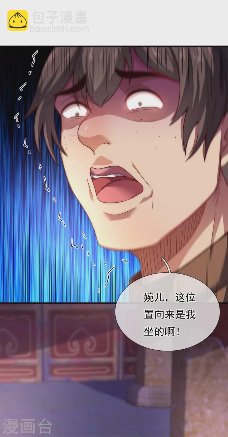 第20话 拍卖会场，风波再起-第20话