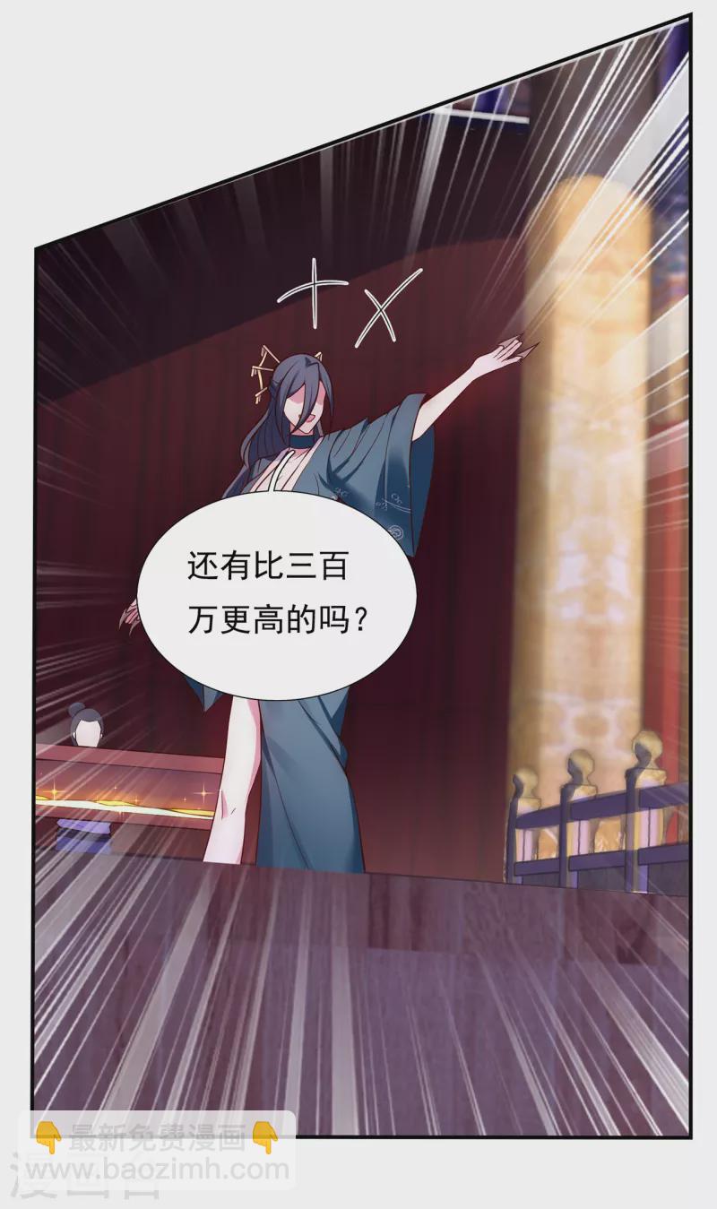 第22话 世间万物，情债难偿-第22话