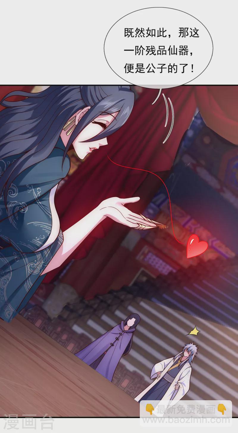 第22话 世间万物，情债难偿-第22话