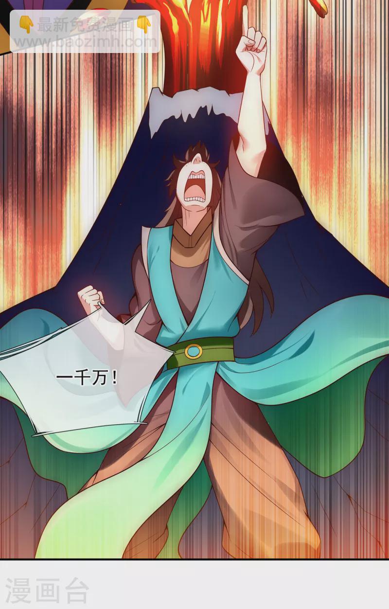 第22话 世间万物，情债难偿-第22话