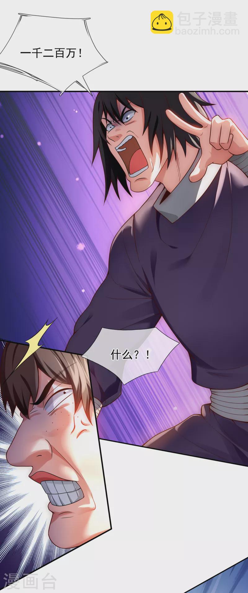 第22话 世间万物，情债难偿-第22话