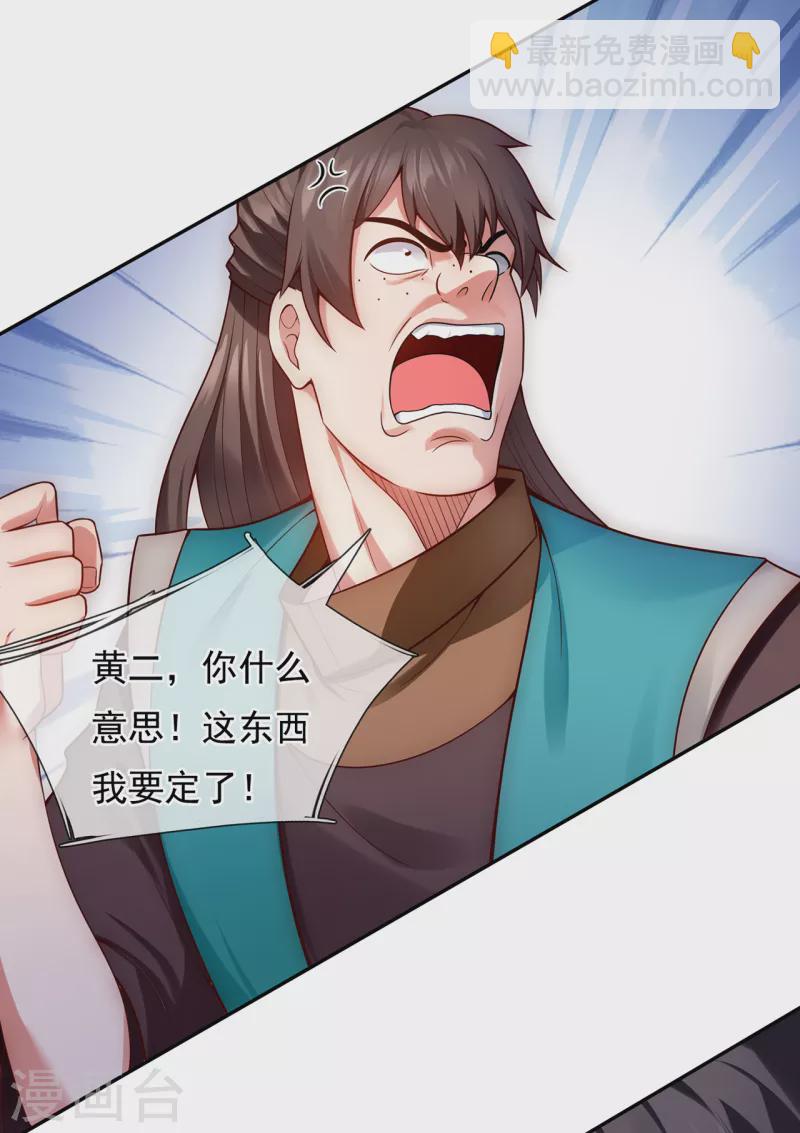 第22话 世间万物，情债难偿-第22话