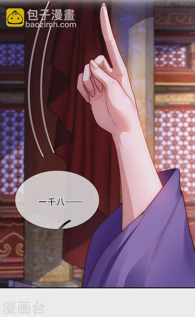 第22话 世间万物，情债难偿-第22话