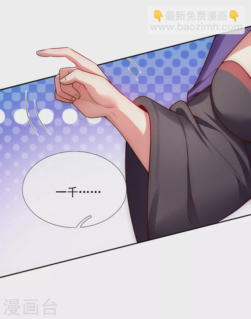 第22话 世间万物，情债难偿-第22话