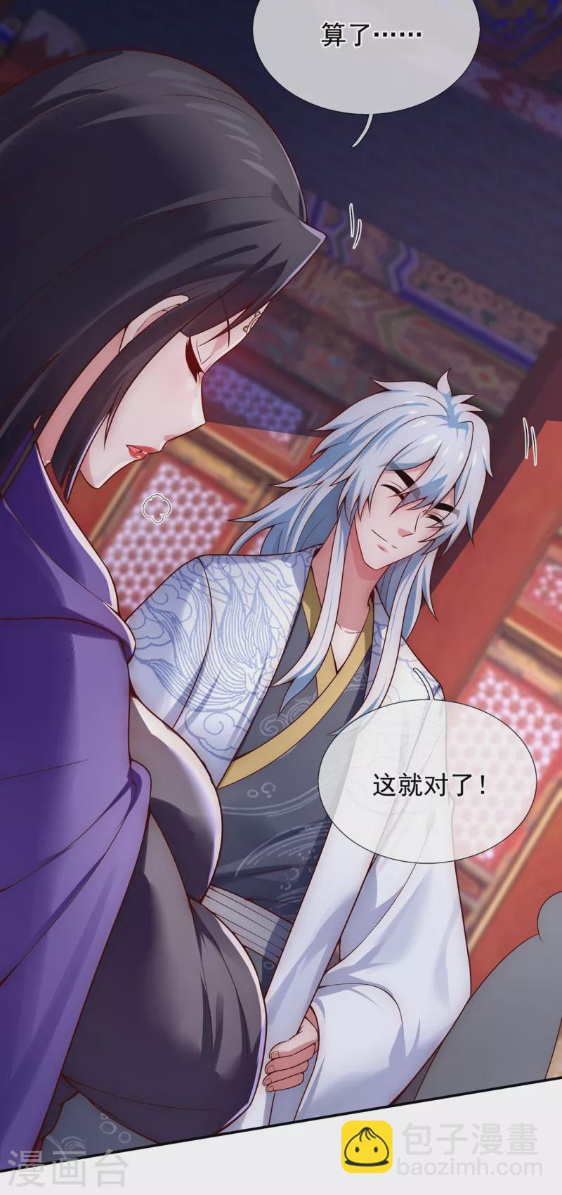 第22话 世间万物，情债难偿-第22话