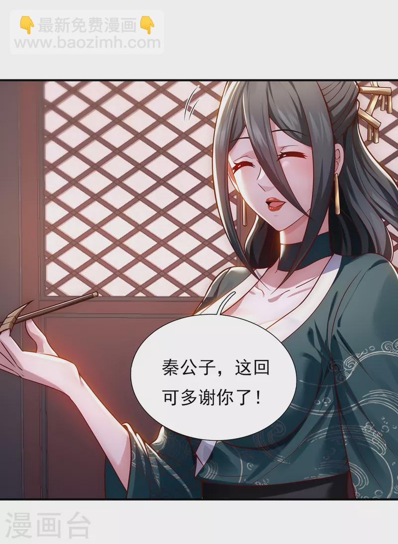 第22话 世间万物，情债难偿-第22话