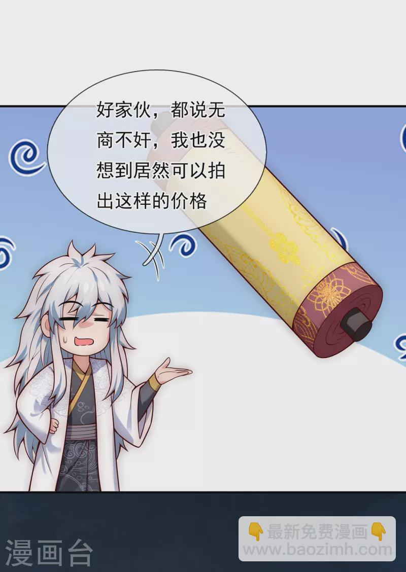 第22话 世间万物，情债难偿-第22话