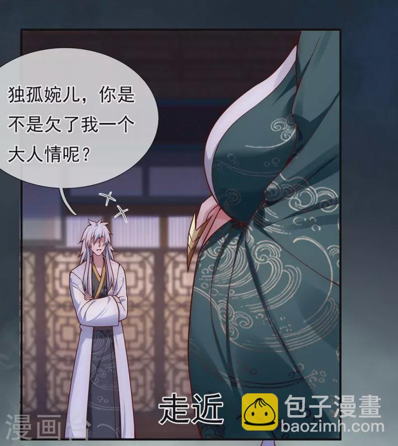 第22话 世间万物，情债难偿-第22话