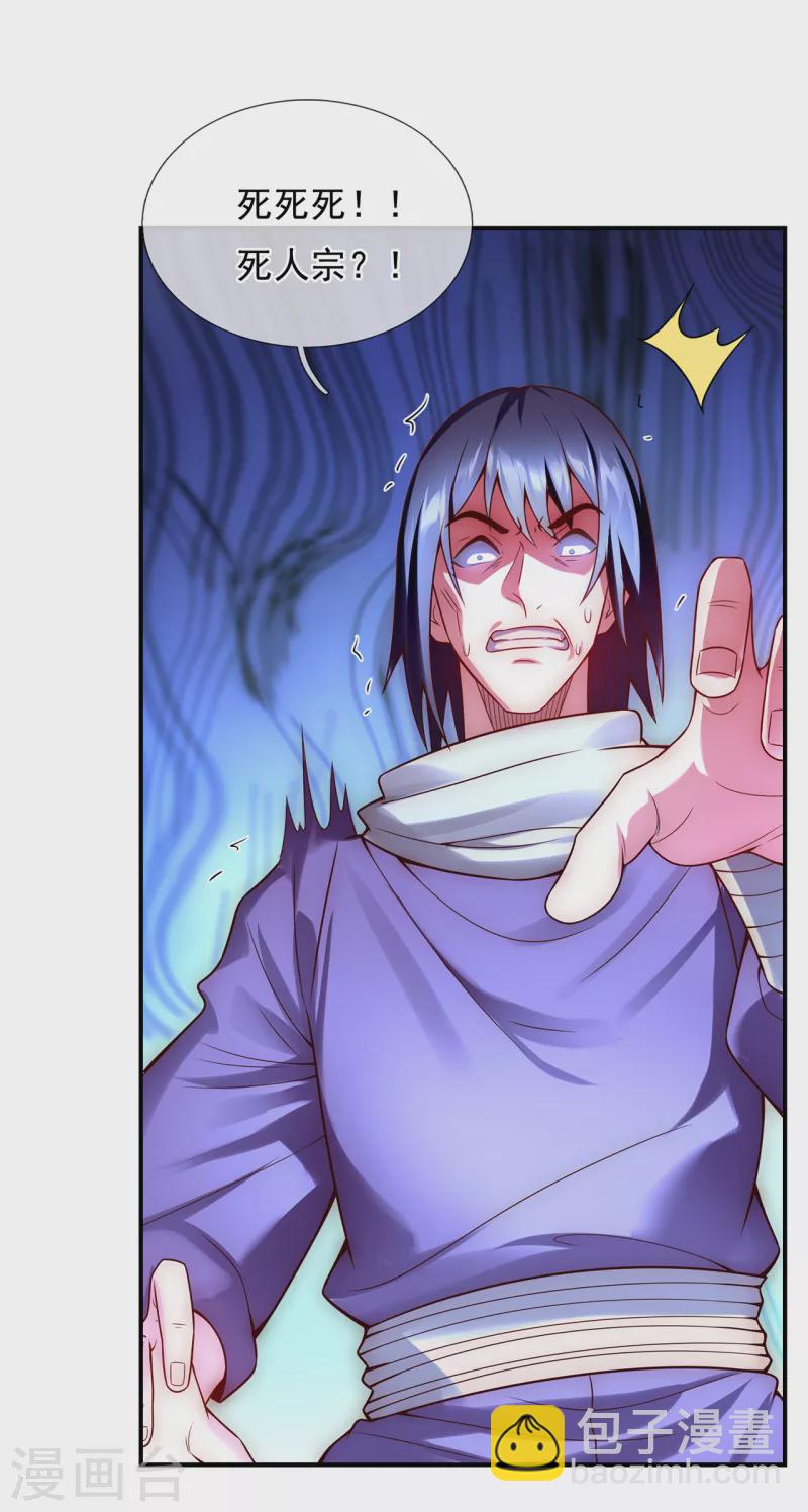 第22话 世间万物，情债难偿-第22话