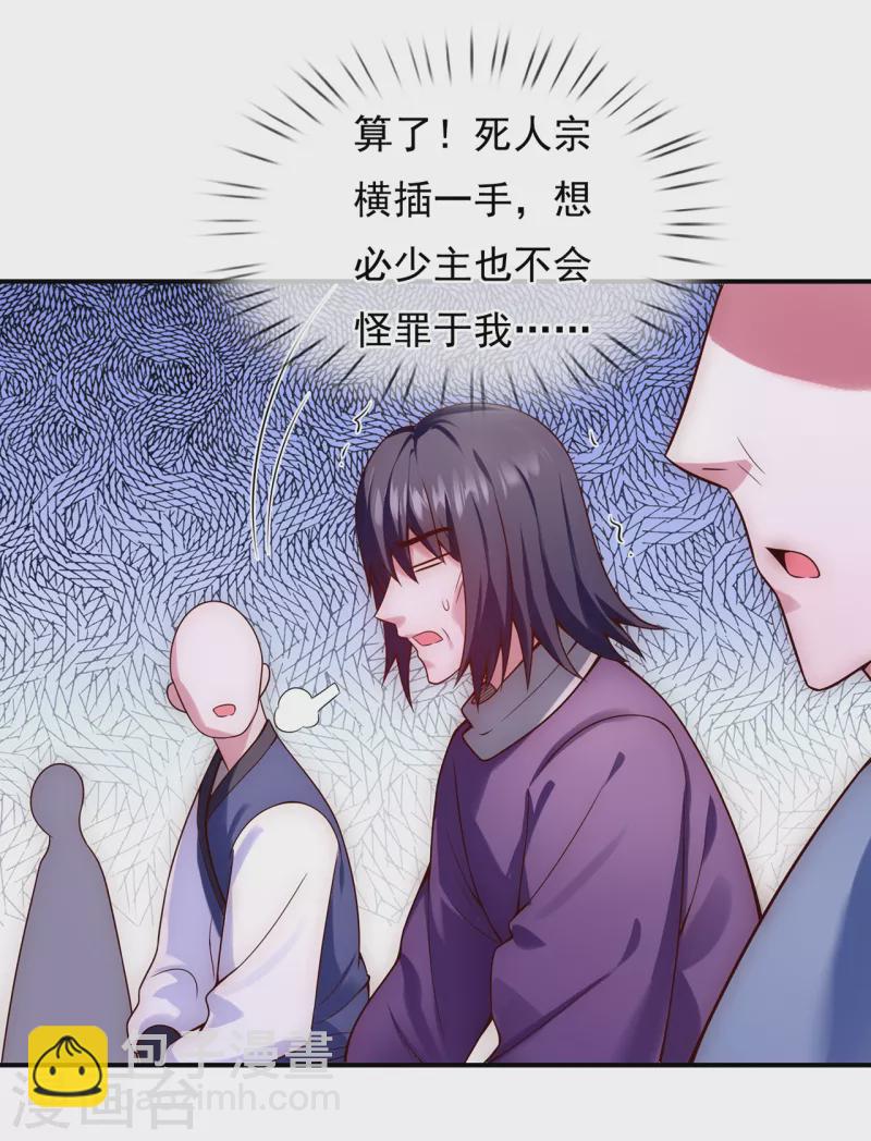 第22话 世间万物，情债难偿-第22话