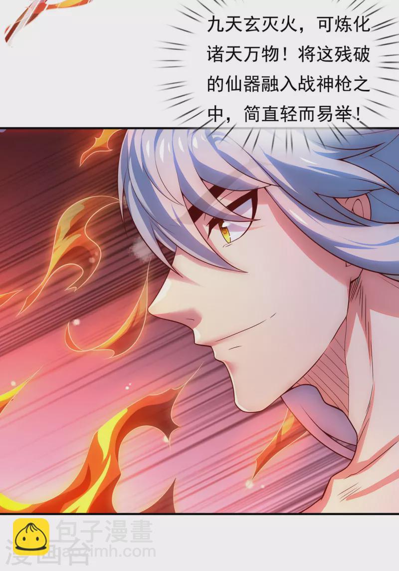 第24话 五重之下，一枪破之-第24话