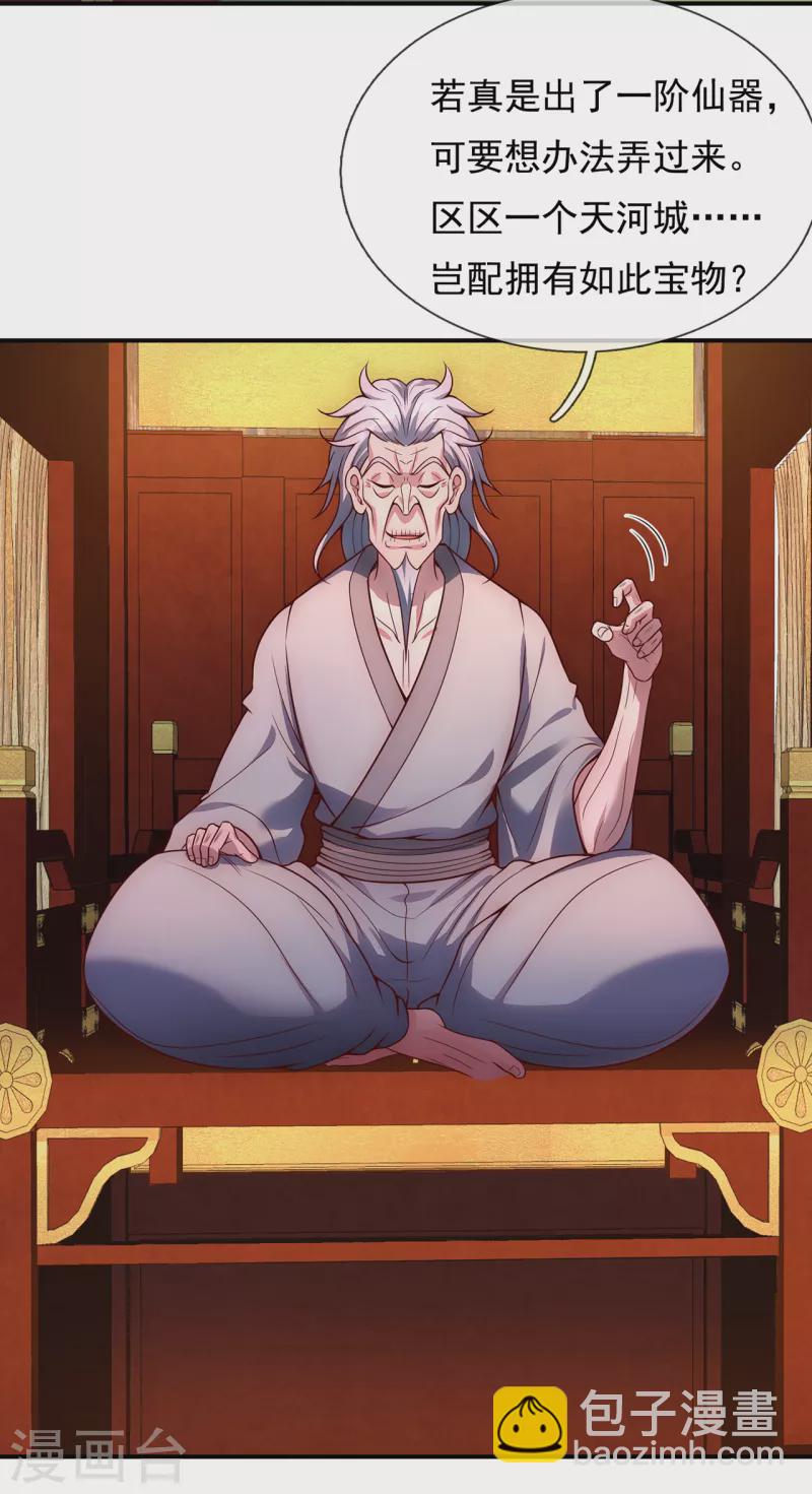 第24话 五重之下，一枪破之-第24话