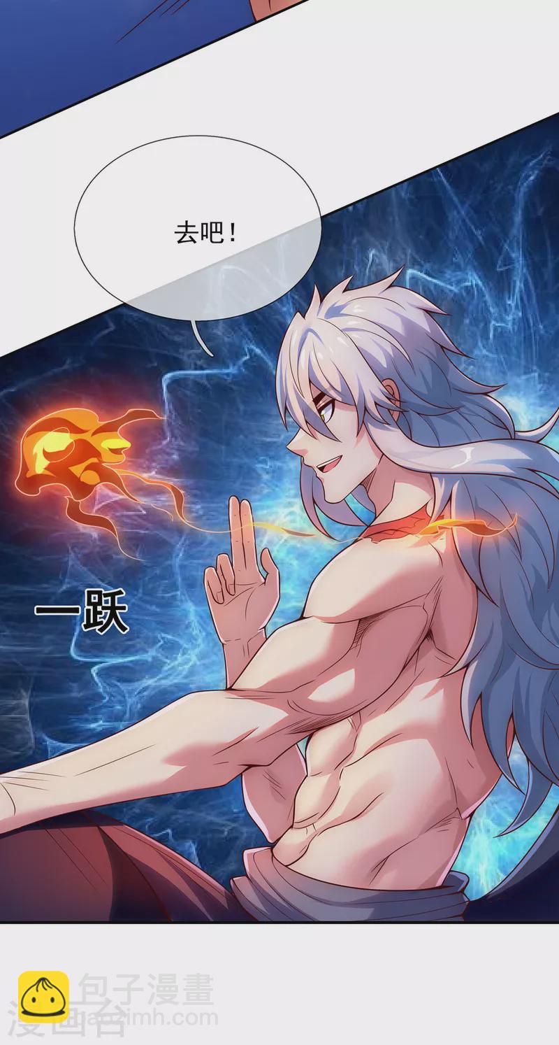 第24话 五重之下，一枪破之-第24话