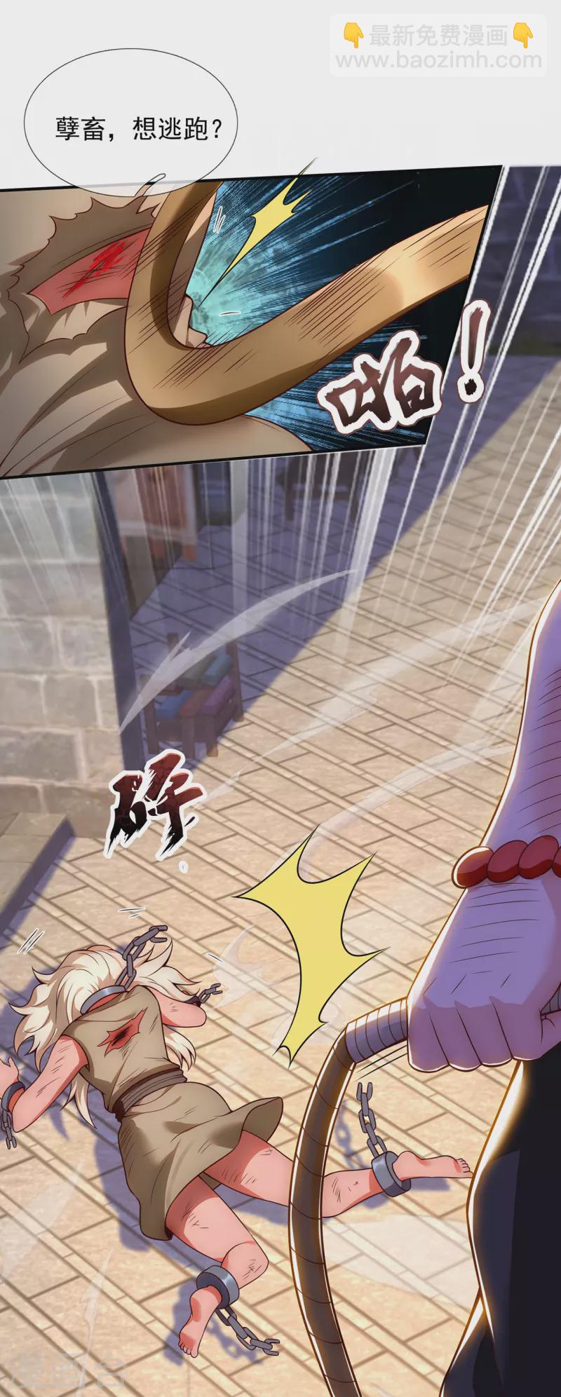 第26话 折磨奴隶，毫无人性-第26话