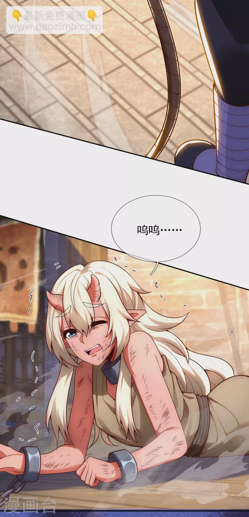 第26话 折磨奴隶，毫无人性-第26话