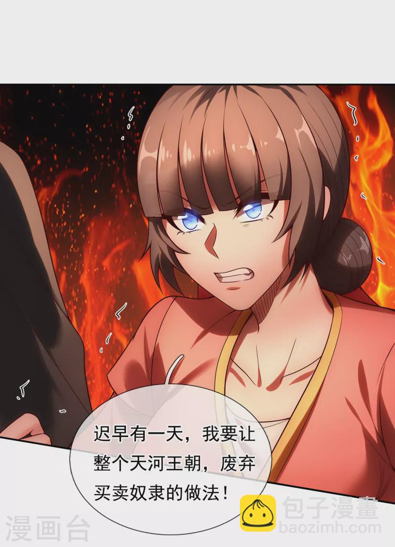 第26话 折磨奴隶，毫无人性-第26话