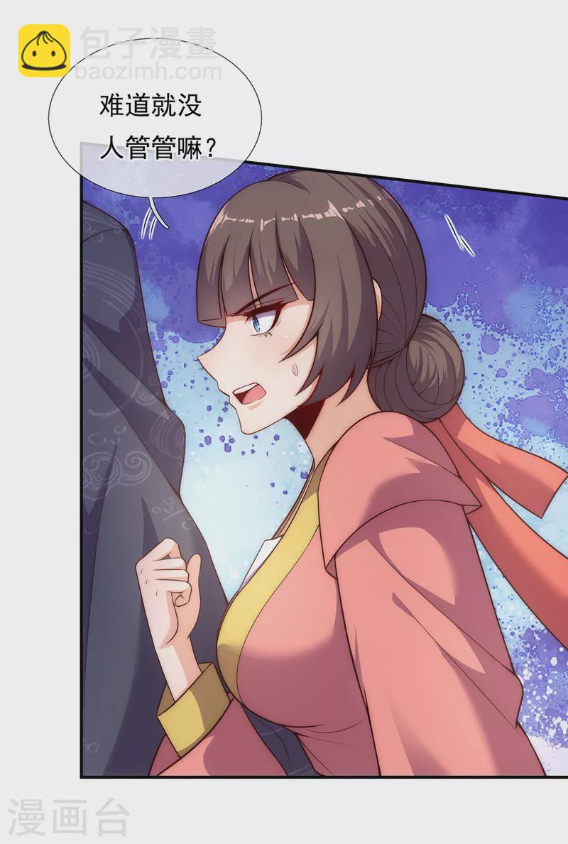 第26话 折磨奴隶，毫无人性-第26话