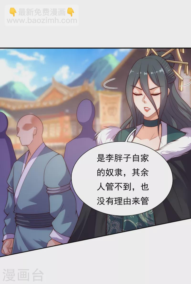 第26话 折磨奴隶，毫无人性-第26话