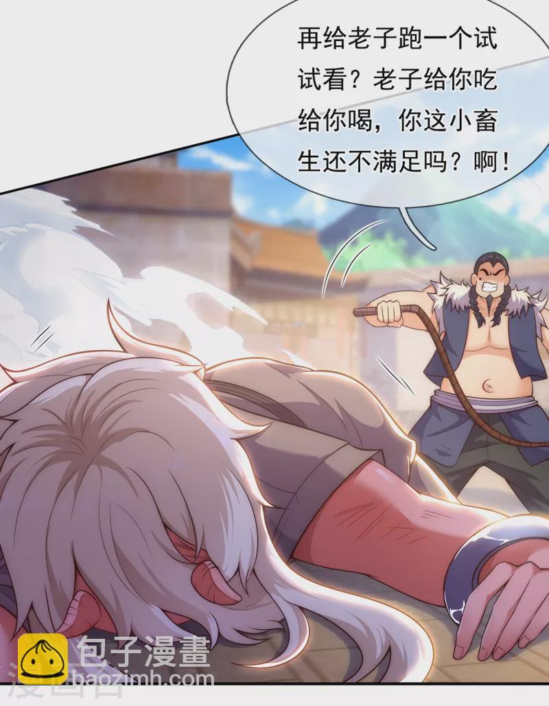 第26话 折磨奴隶，毫无人性-第26话