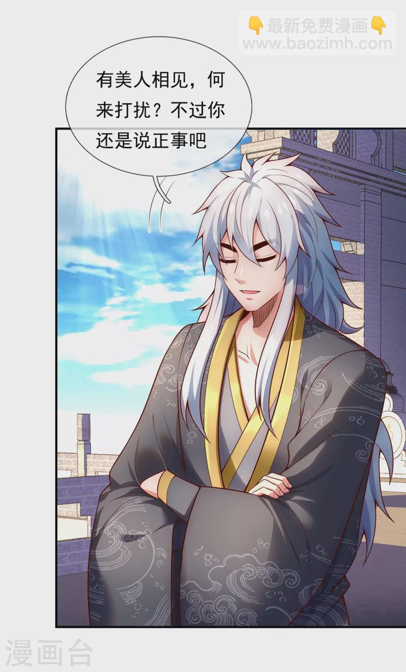 第26话 折磨奴隶，毫无人性-第26话