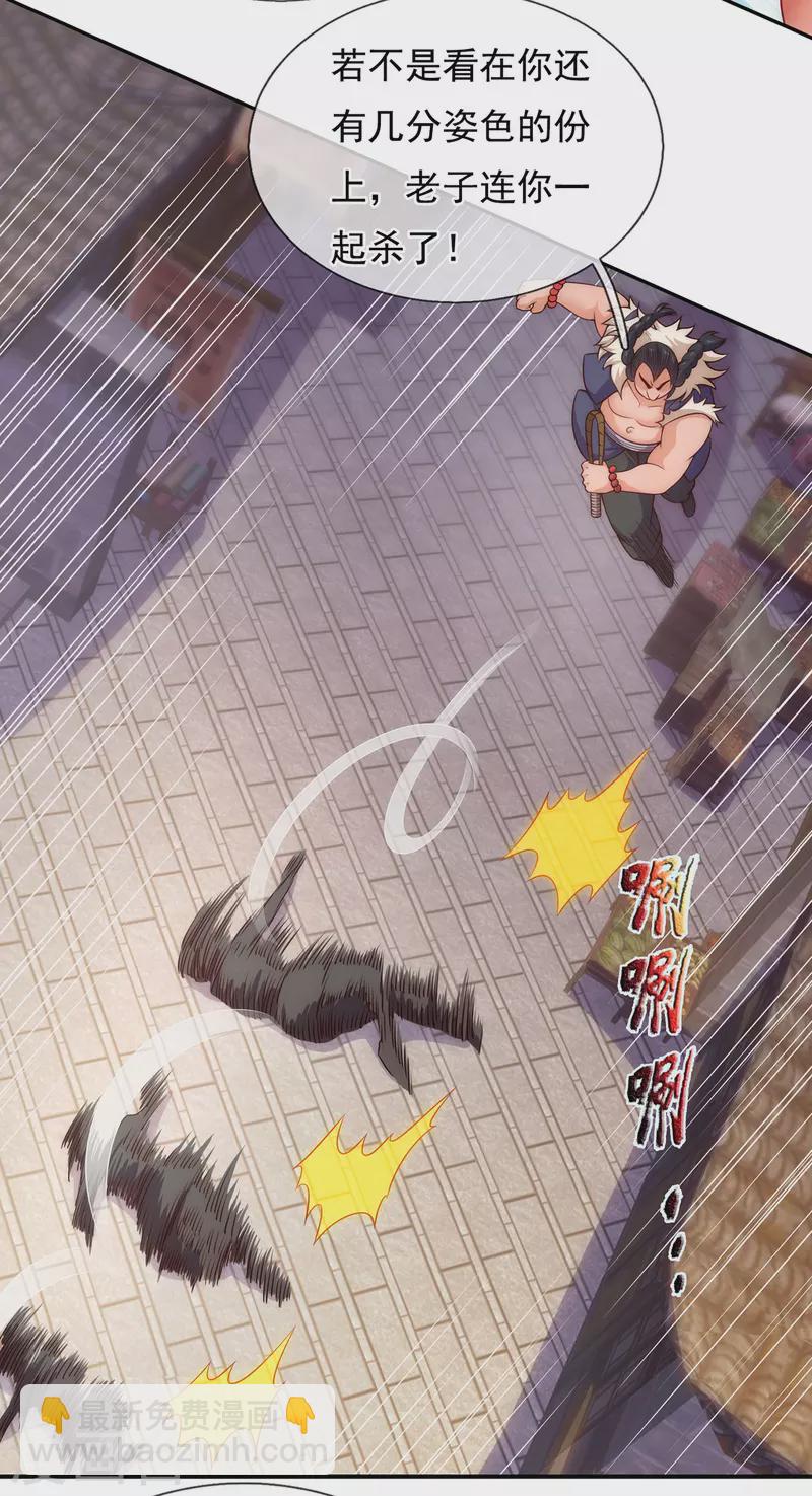 第26话 折磨奴隶，毫无人性-第26话