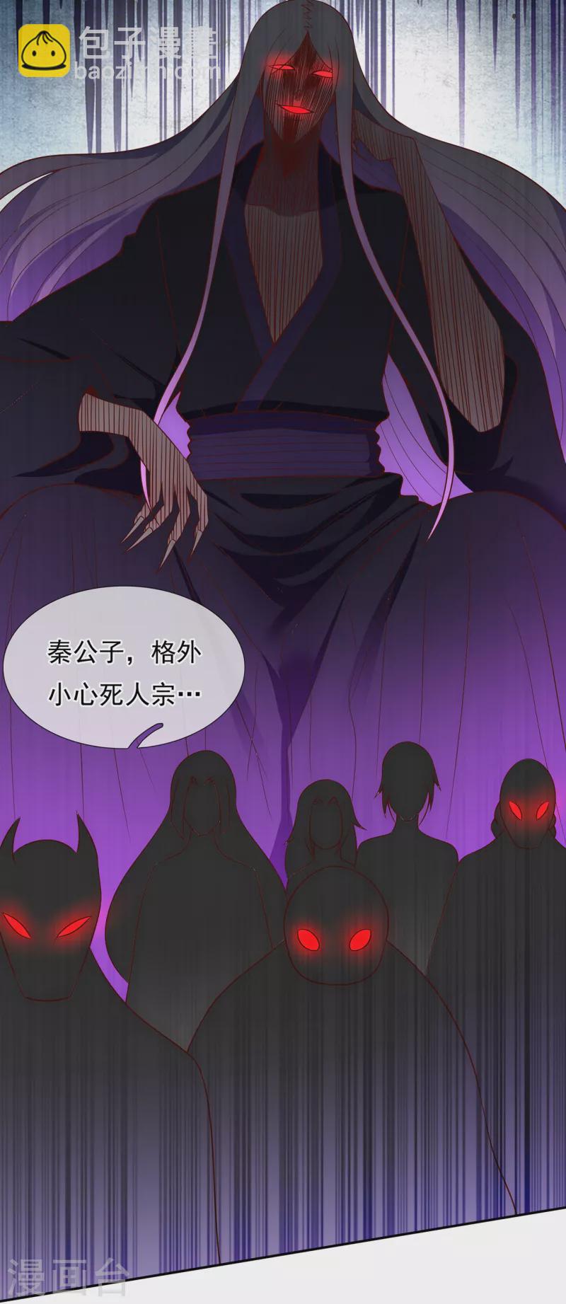 第26话 折磨奴隶，毫无人性-第26话