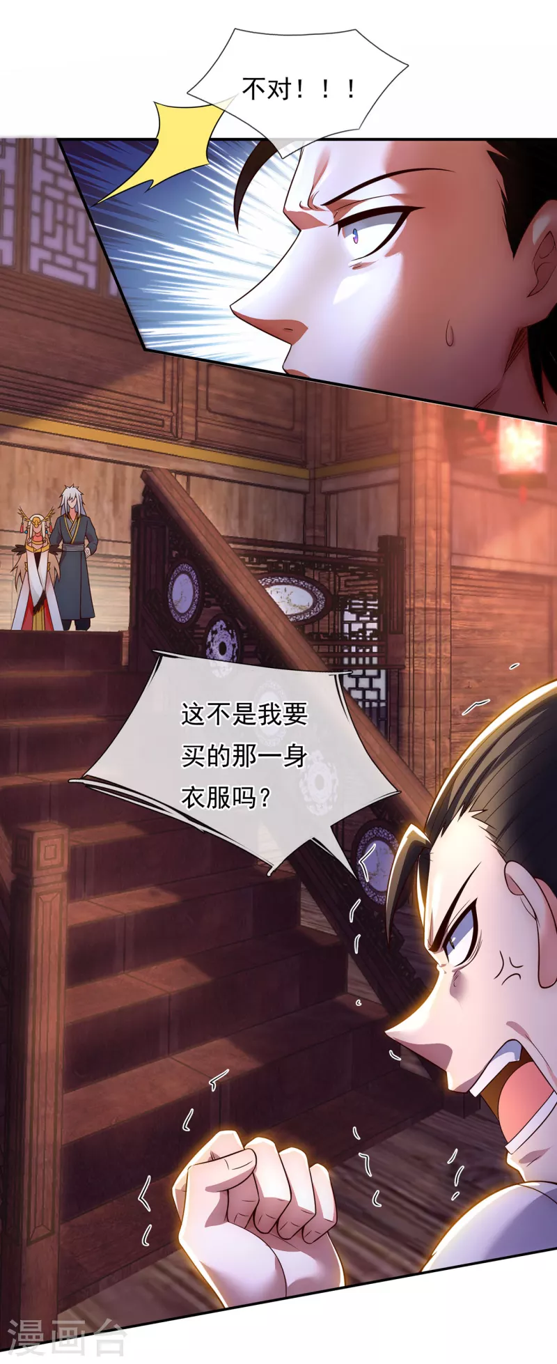 第28话 华服在身，惊艳众人-第28话