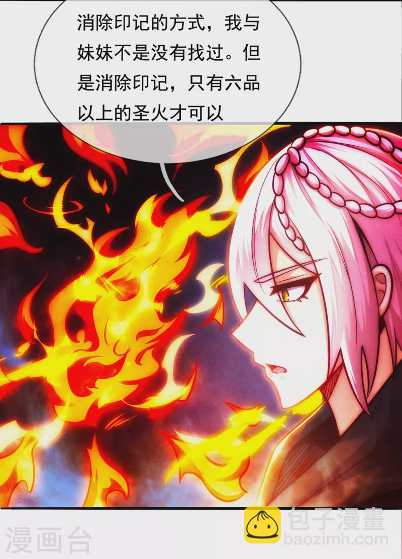 第30话 此时回头，为时未晚-第30话