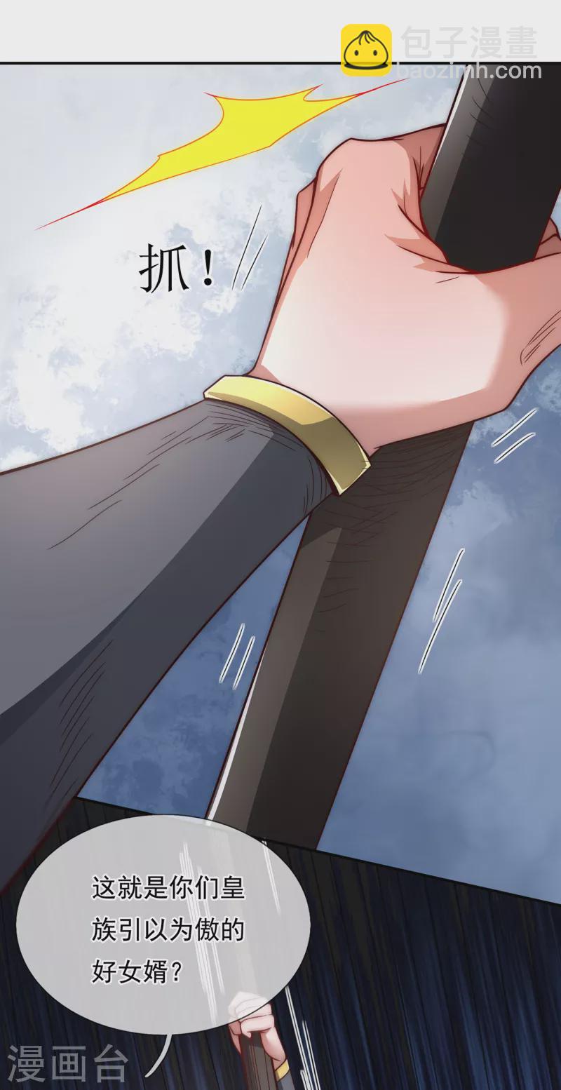 第4话 不堪一击，弱不禁风-第4话