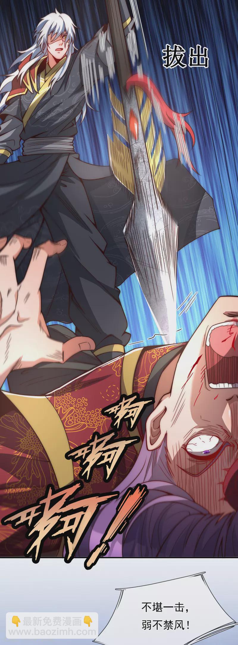 第4话 不堪一击，弱不禁风-第4话