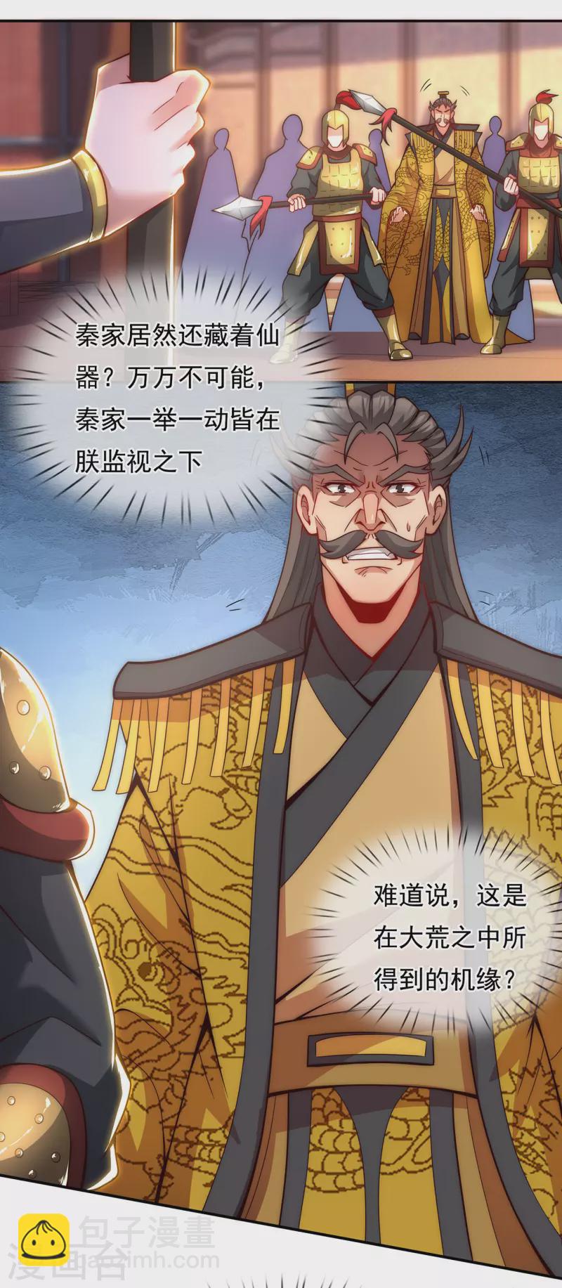 第4话 不堪一击，弱不禁风-第4话