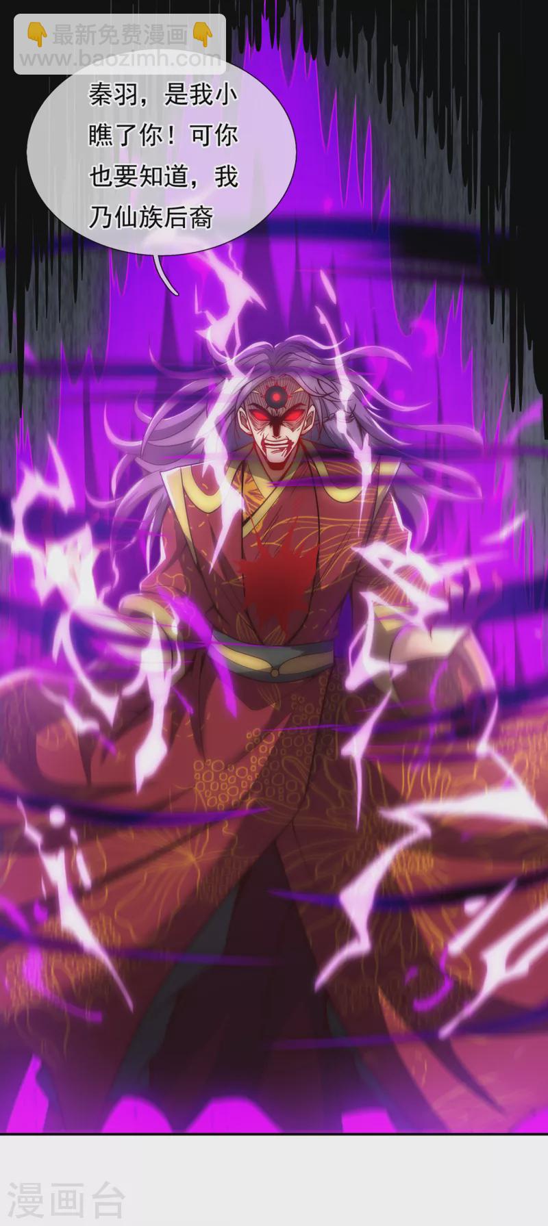 第4话 不堪一击，弱不禁风-第4话