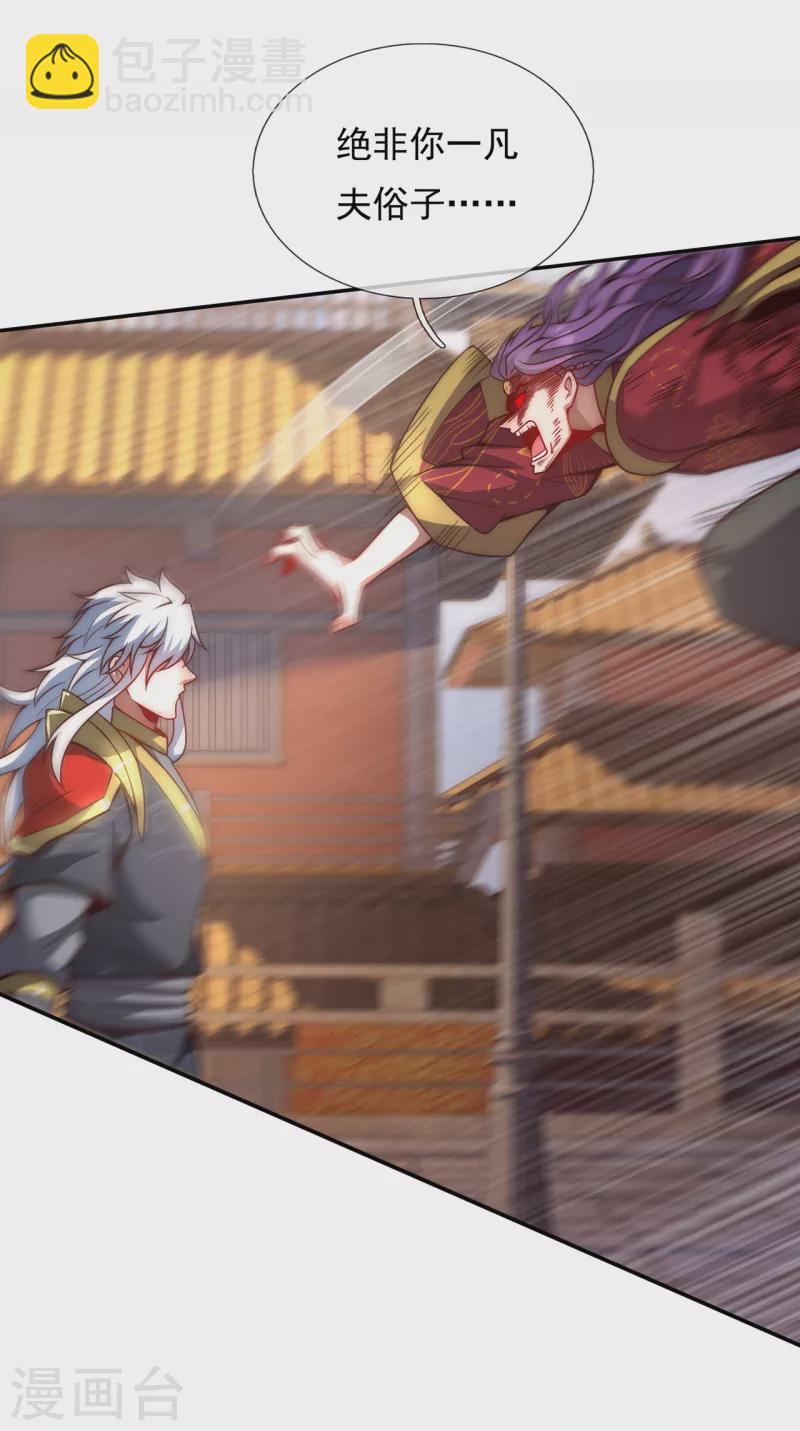 第4话 不堪一击，弱不禁风-第4话