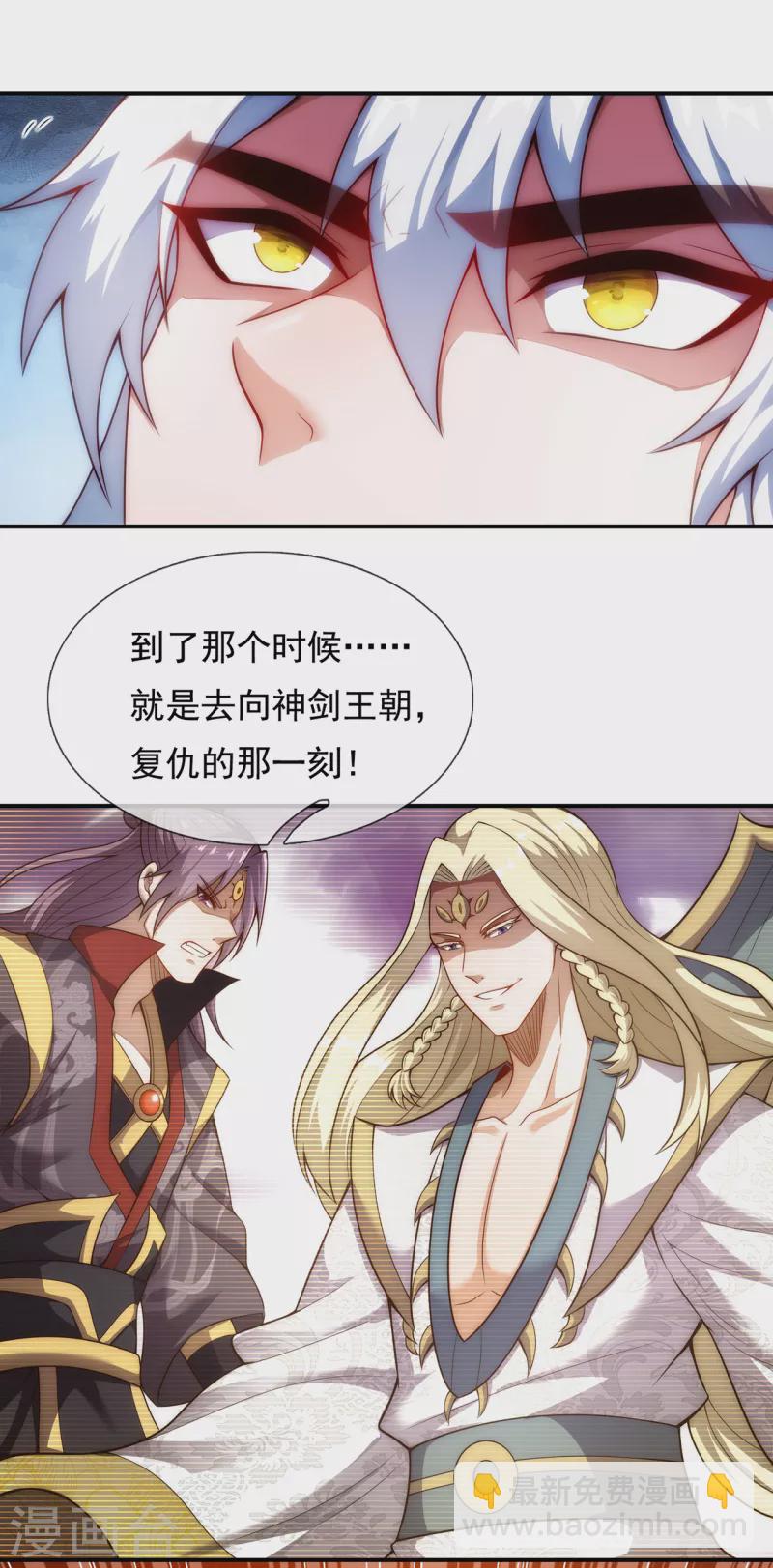 第32话 圣女千霜，风姿绰约-第32话