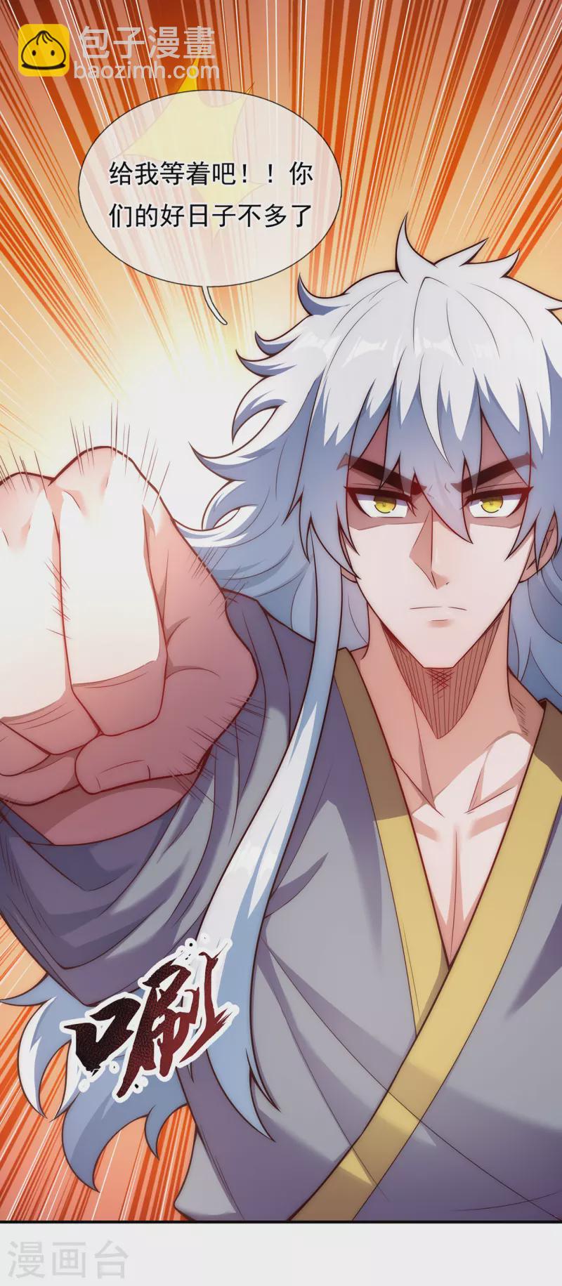 第32话 圣女千霜，风姿绰约-第32话