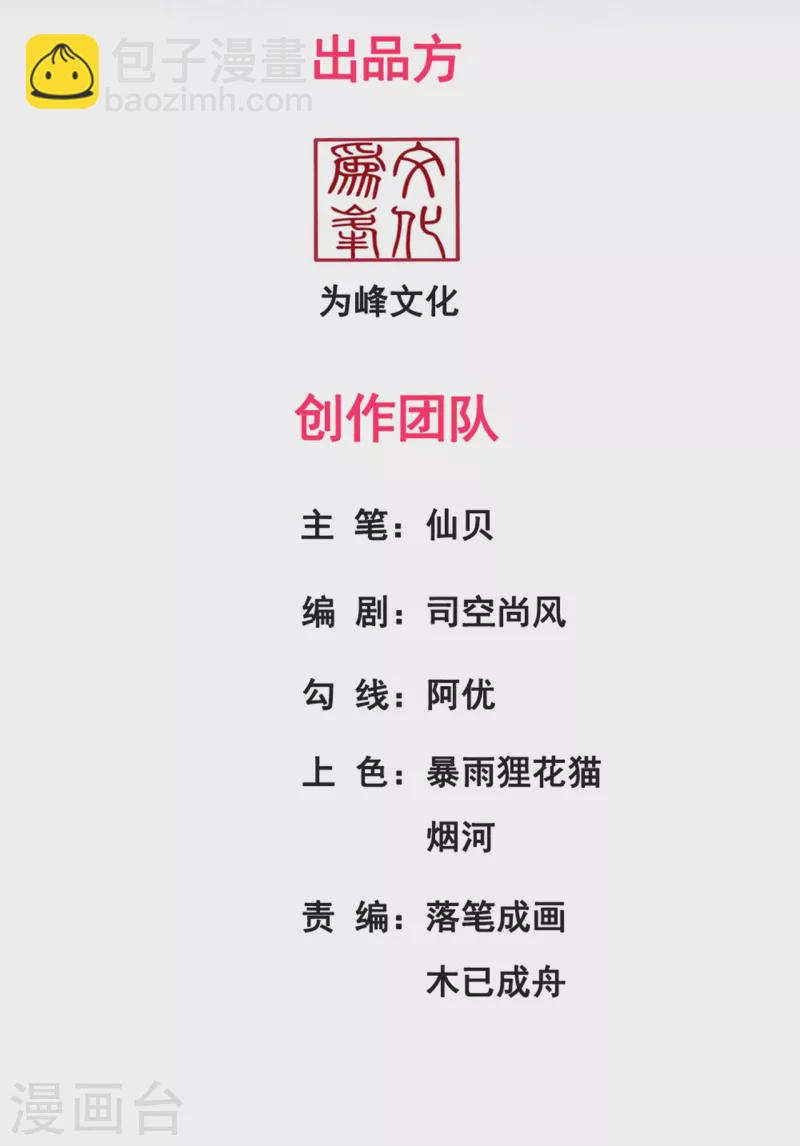 第32话 圣女千霜，风姿绰约-第32话