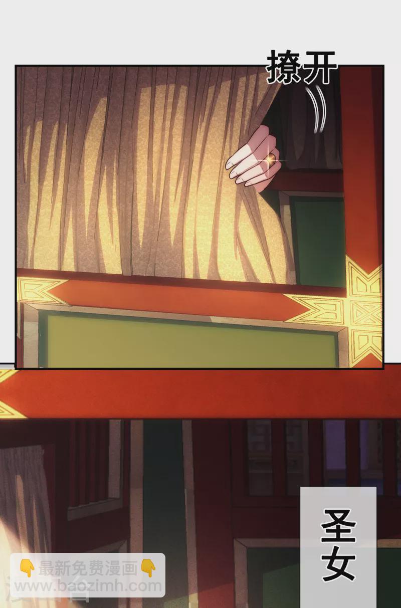 第32话 圣女千霜，风姿绰约-第32话