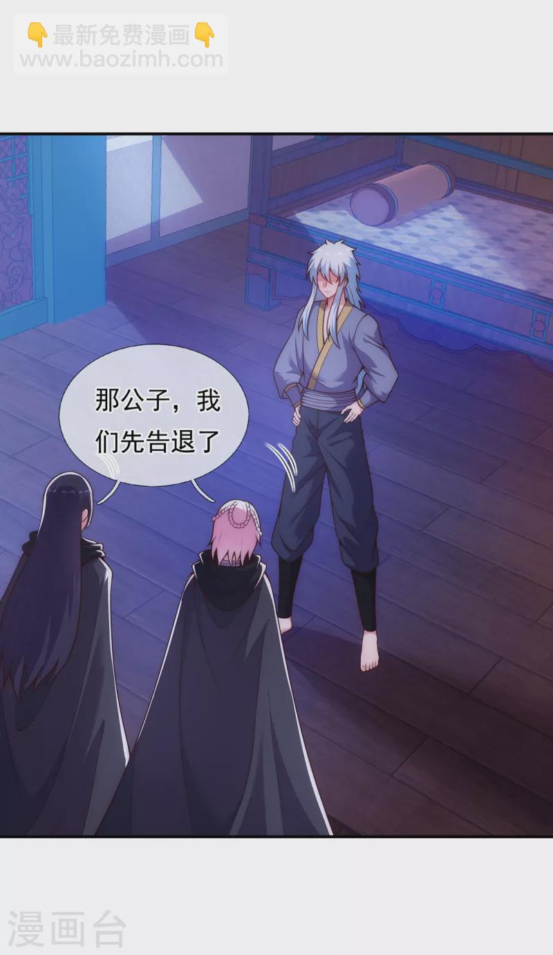 第32话 圣女千霜，风姿绰约-第32话