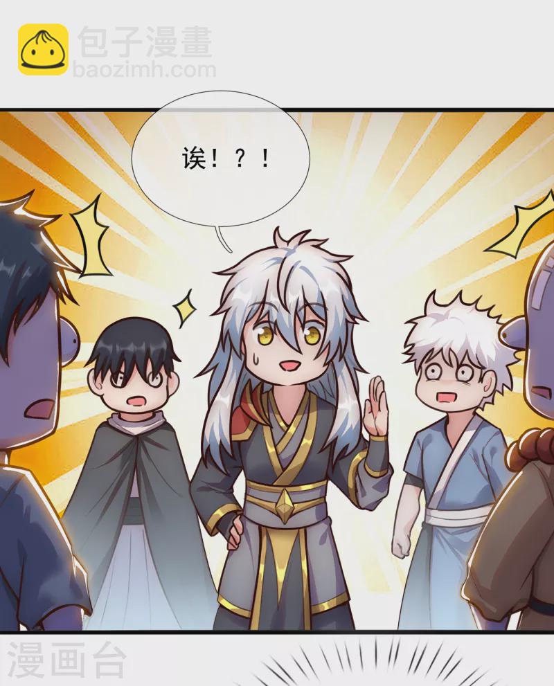 第32话 圣女千霜，风姿绰约-第32话