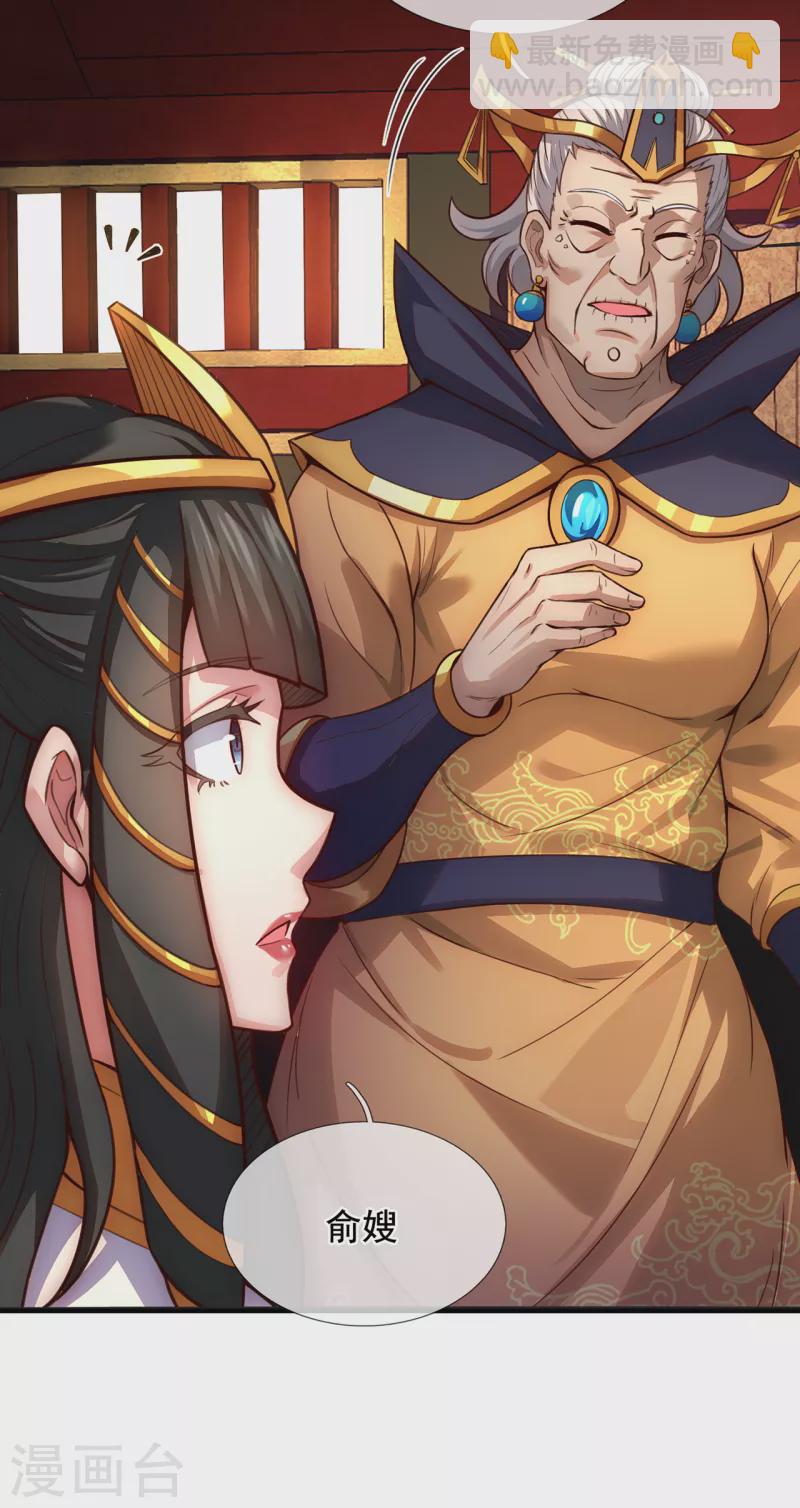 第32话 圣女千霜，风姿绰约-第32话