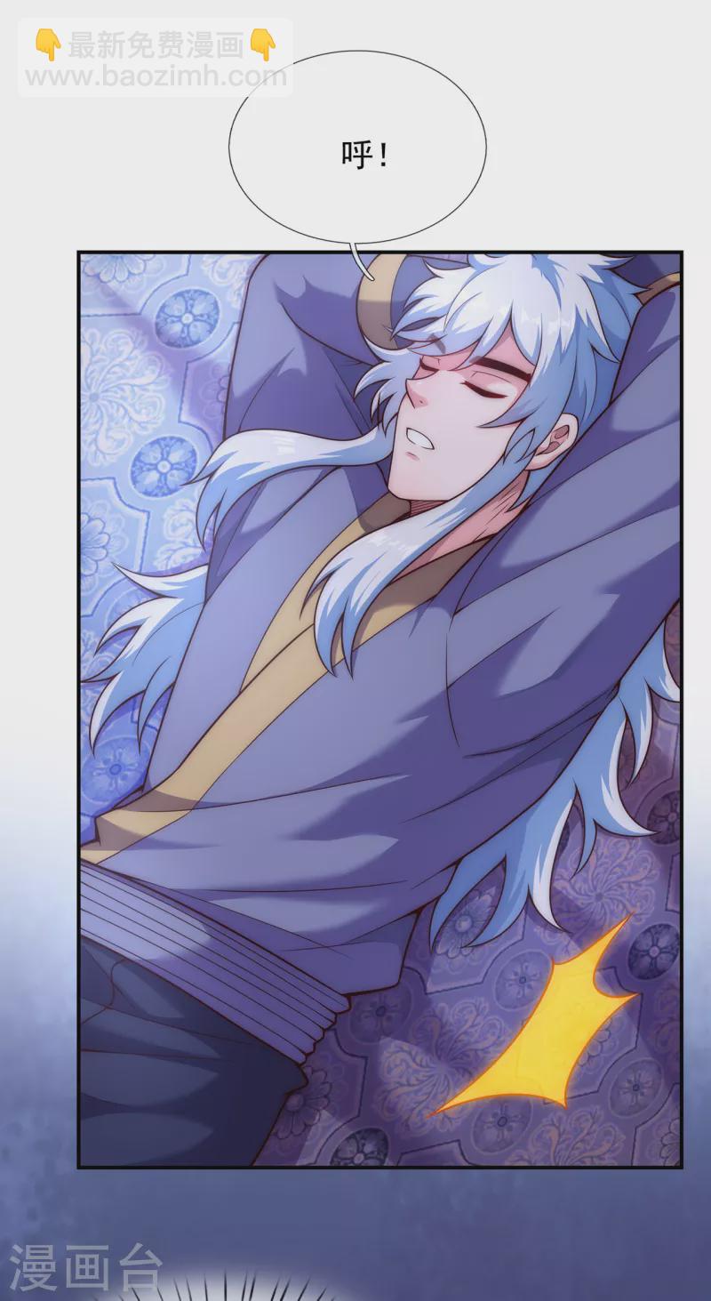 第32话 圣女千霜，风姿绰约-第32话