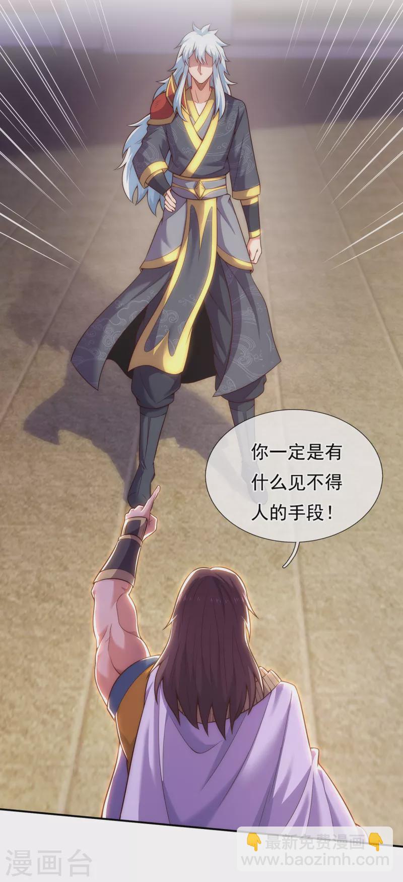 第34话 圣女邀约，培养感情-第34话