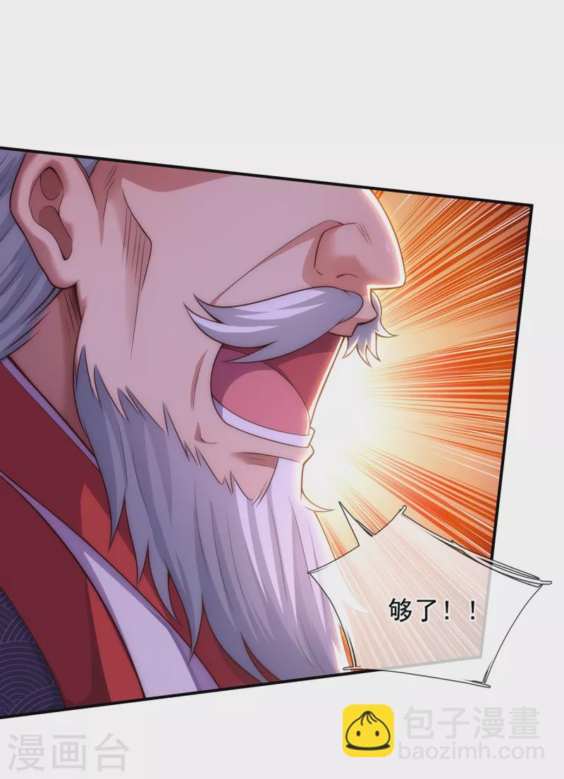 第34话 圣女邀约，培养感情-第34话