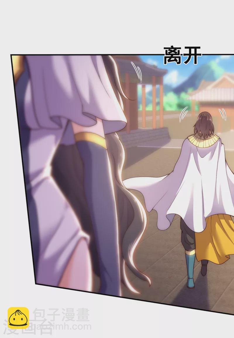 第34话 圣女邀约，培养感情-第34话