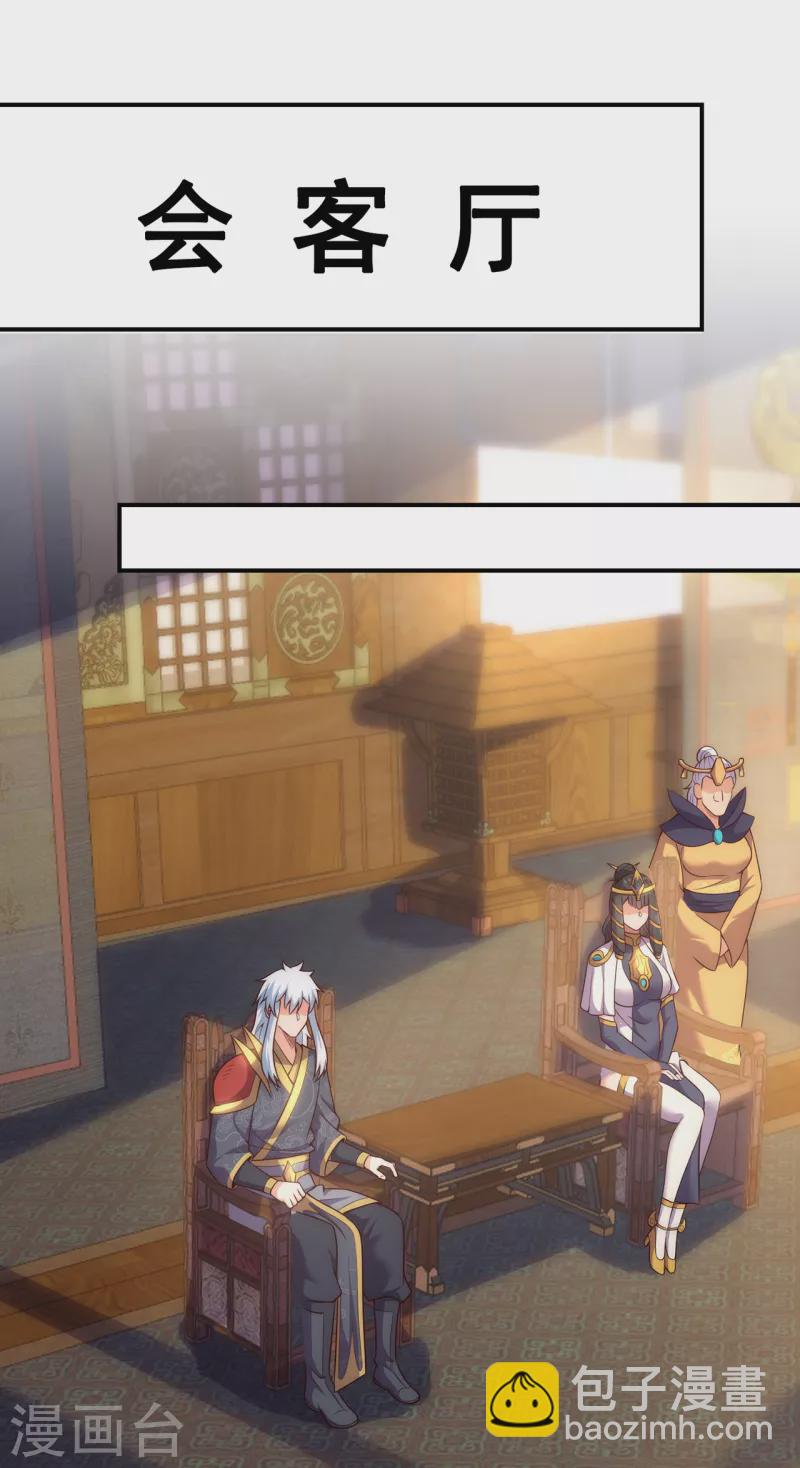 第34话 圣女邀约，培养感情-第34话