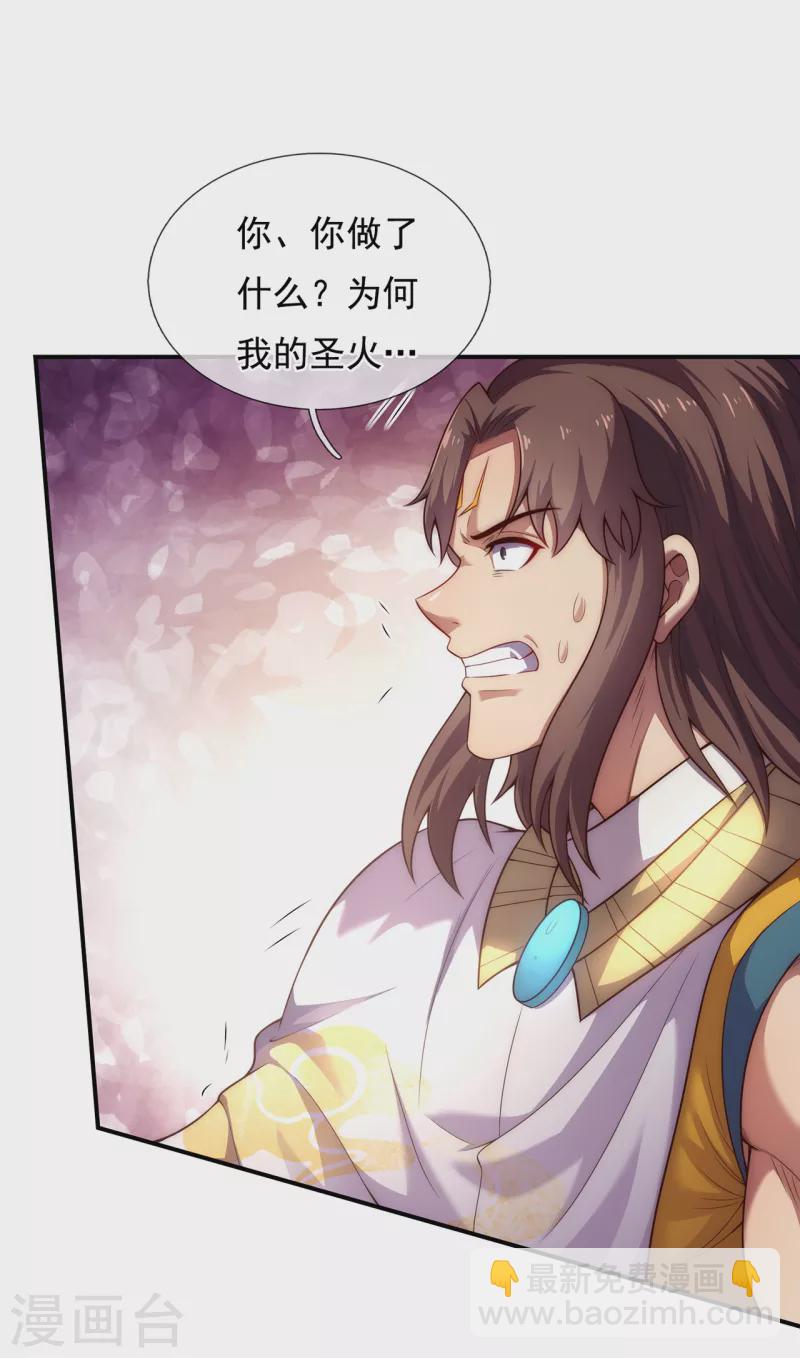 第34话 圣女邀约，培养感情-第34话