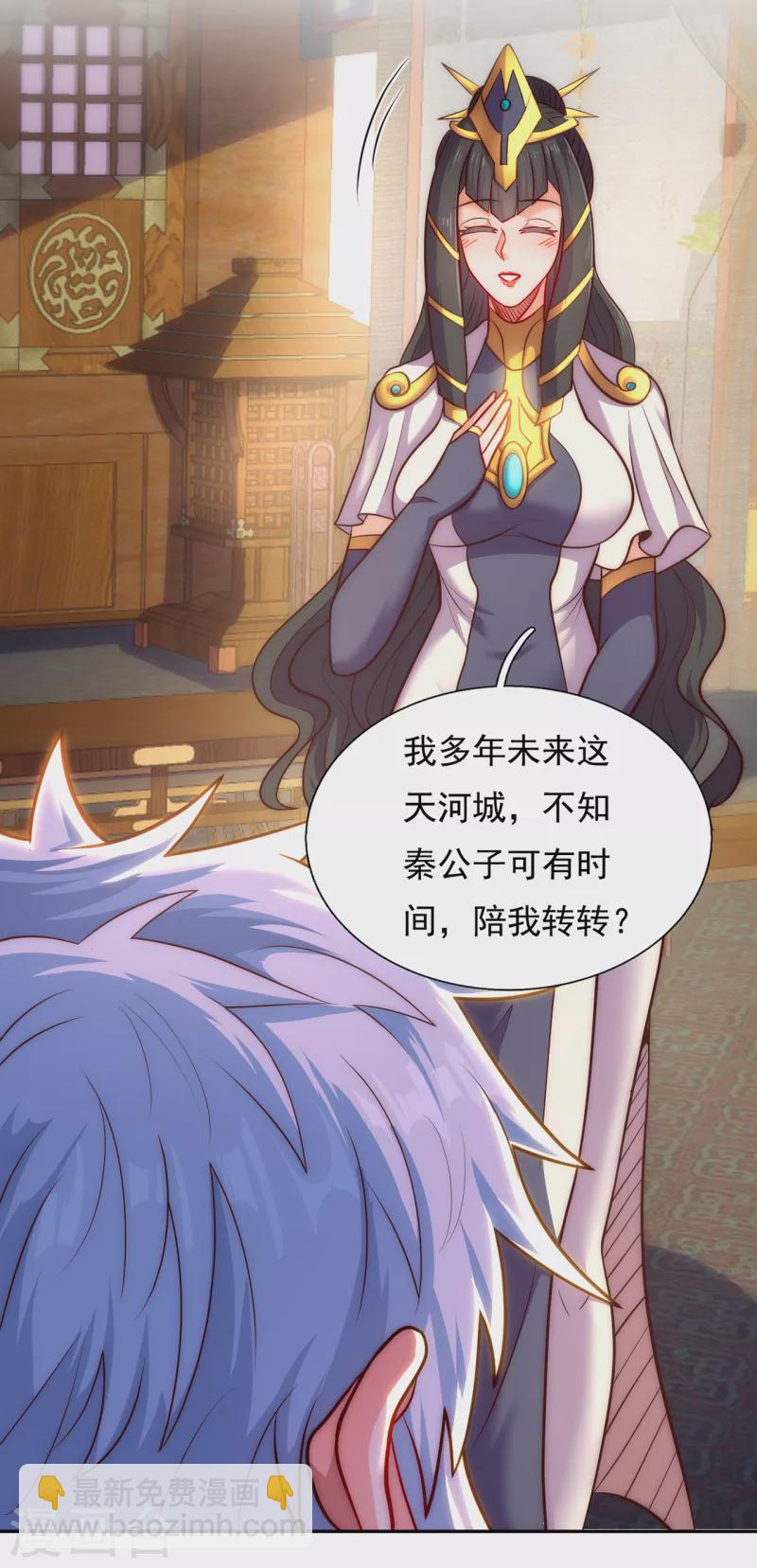 第34话 圣女邀约，培养感情-第34话